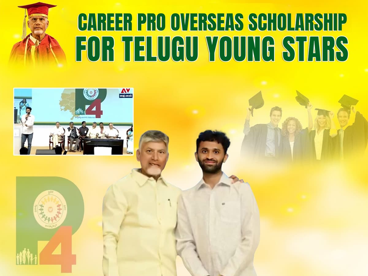 CBN Overseas Scholarship
